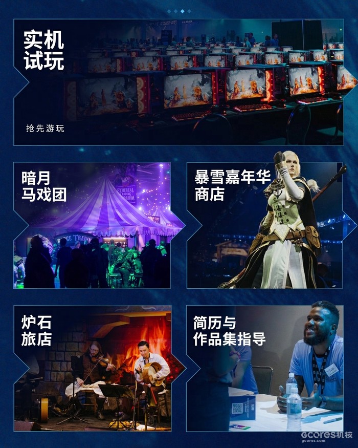 暴雪嘉年华将于2026年9月12日至13日正式回归！门票预售即将开启
