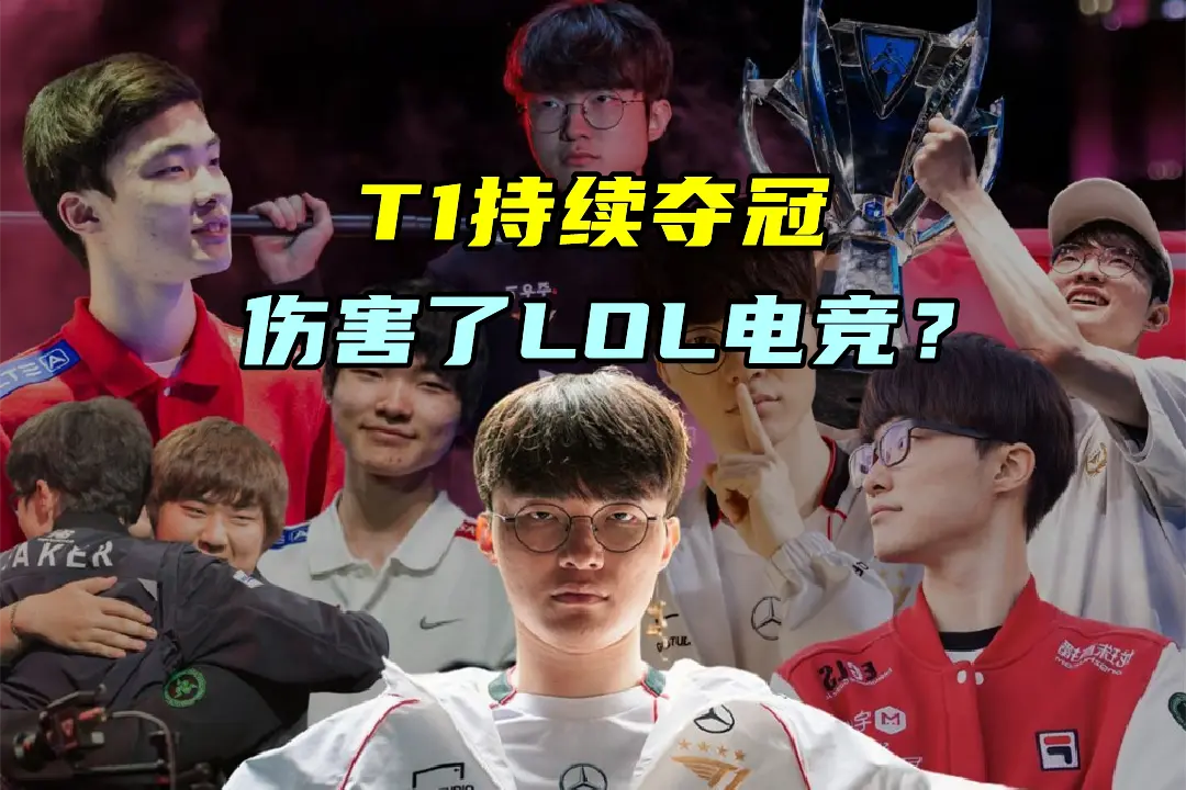 T1引外网热议：垄断冠军伤害LOL？转会：LPL同时接触Viper与Zeus
