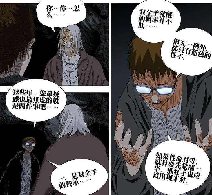 一人之下740话，我们甚至不是人的孩子，果然有道德的人会很痛苦