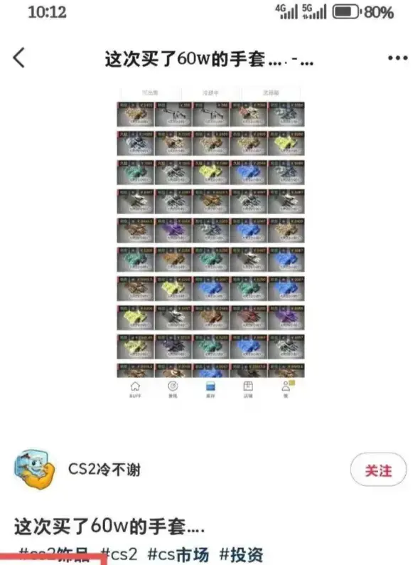 csgo装备价格崩盘，多少大学生血本无归!10万元装备5万都没人要了