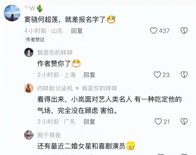 窦骁何超莲不忍了！合体发文，公开回应婚变，网友呼吁向太道歉
