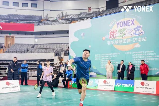 济南市第三届潮流体育消费季迎重要赛事：2025YONEX旅梦之志羽毛球巡回赛济南站开打