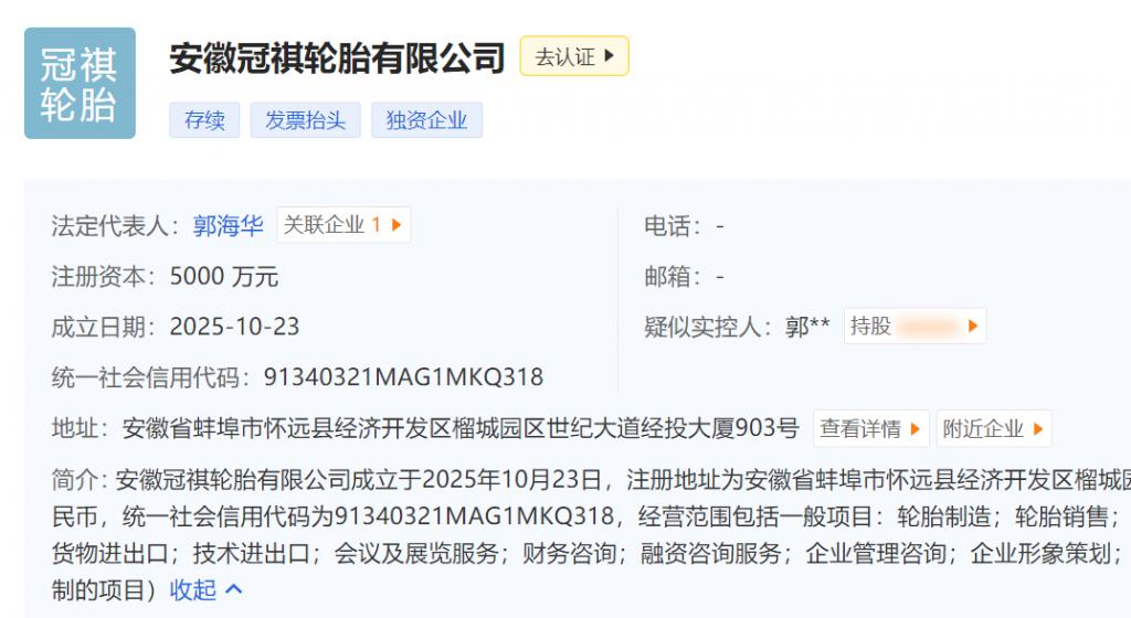 50亿轮胎新项目，签约落地！