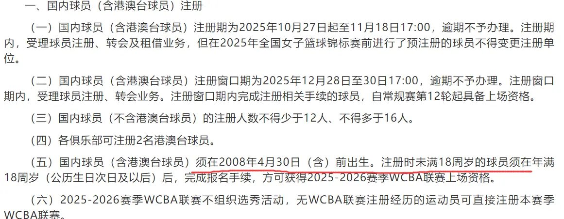 2米28张子宇终于要来了？WCBA新赛季新规曝光：下赛季首秀稳了？