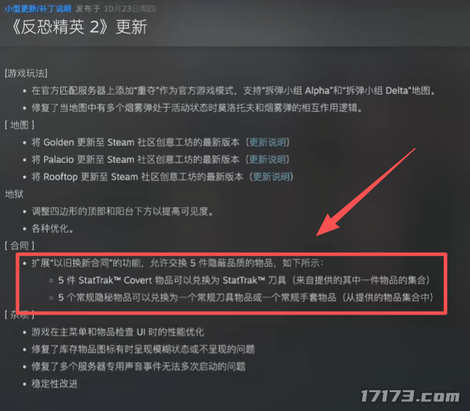 怀旧周报：三端互通，逆天改命！网易17年老端游官宣升级计划