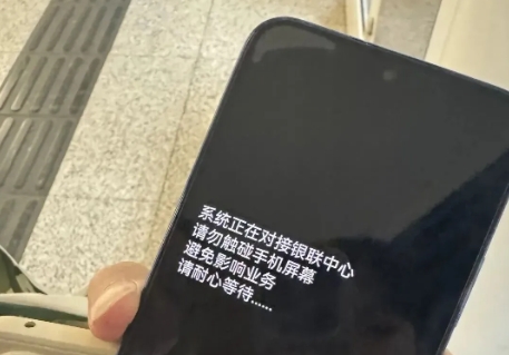 手机突然黑屏，存款全被转走，警方紧急提醒