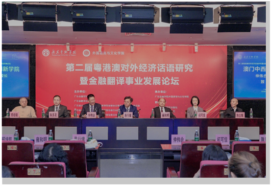 “外语 + 金融”赋能湾区，金融翻译如何更好助力大湾区发展？