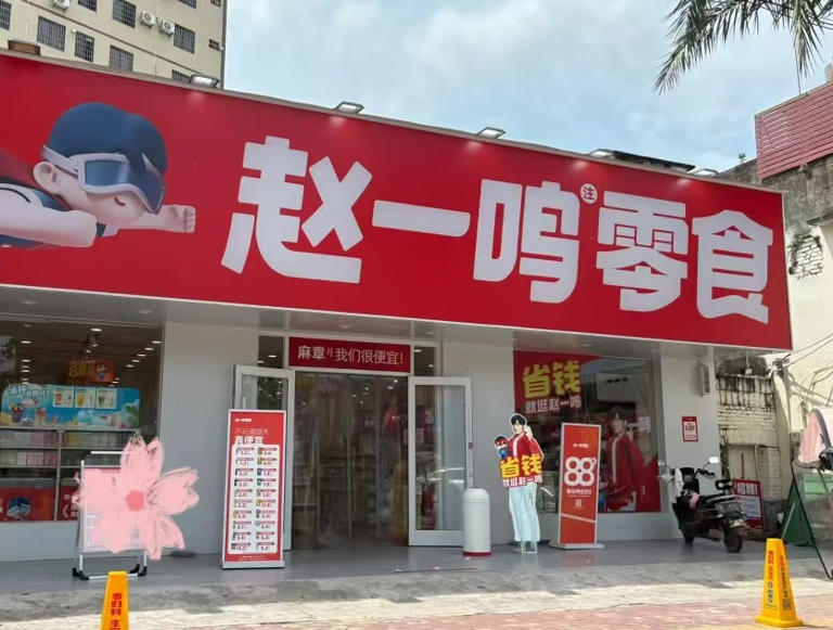 赵一鸣用糖找零吵翻了！顾客晒半袋 “找零糖”：下次用糖付款行不行？