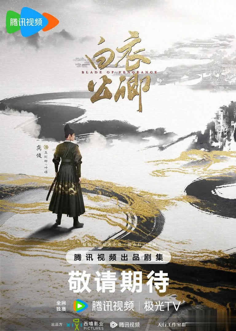 王玉雯新武侠剧36集搭档龚俊，我断言播出必火！ 