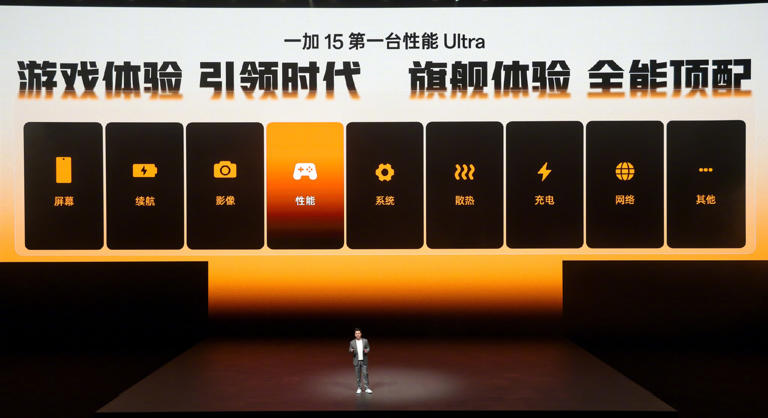 Ultra 级性能：一加 15 手机支持行业独家 165 帧 GPU 渲染超帧