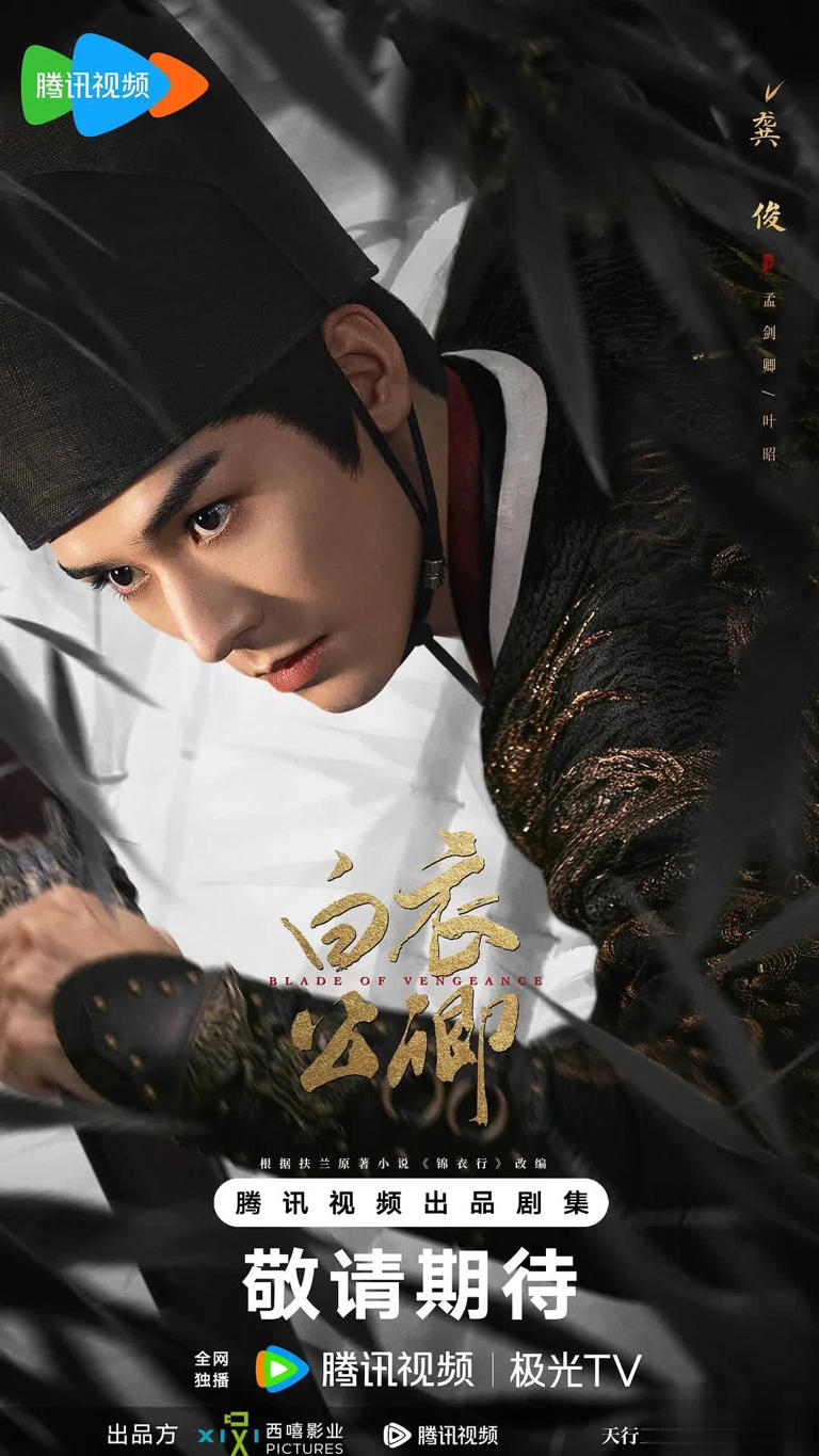 王玉雯新武侠剧36集搭档龚俊，我断言播出必火！