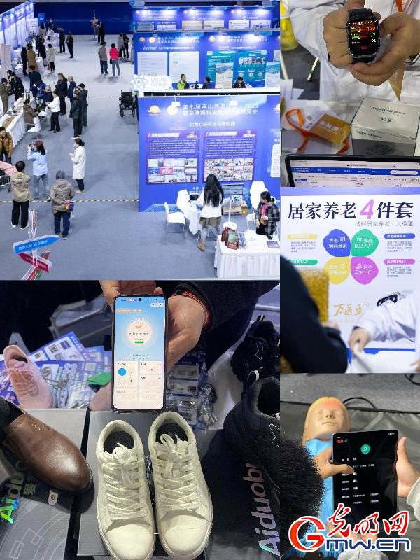 第七届燕山养老论坛·2025暨京津冀银发经济产业博览会在北京启幕