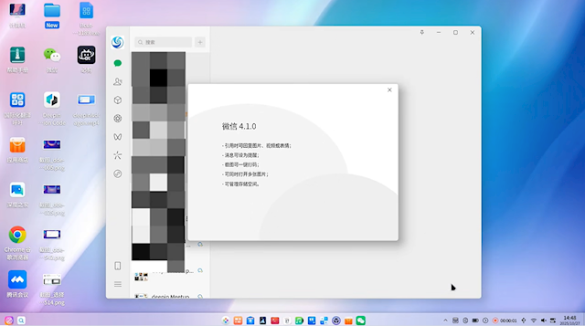 微信Linux 4.1.0重磅更新：终于能清理存储空间了！
