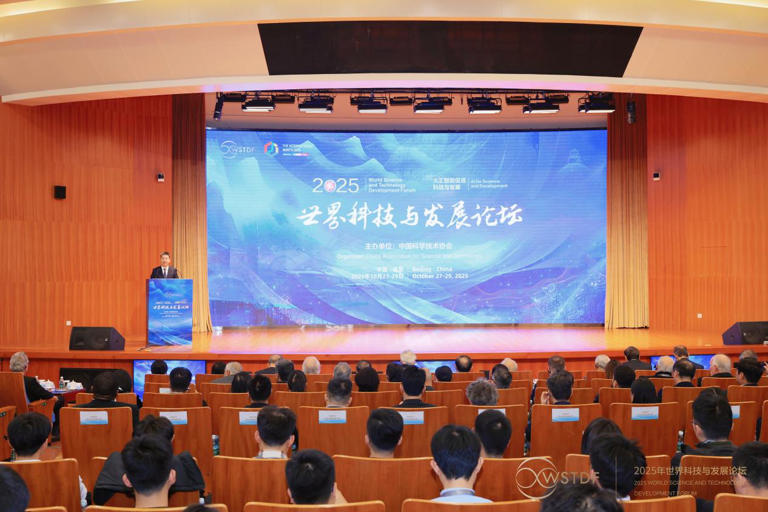 2025年世界科技与发展论坛开幕 发布五项前沿科技成果