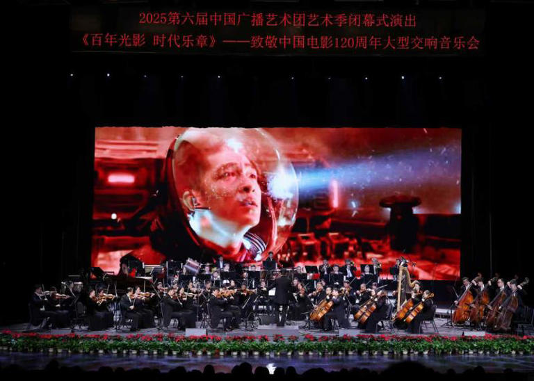 第六届中国广播艺术团艺术季闭幕 声画交融致敬百年光影