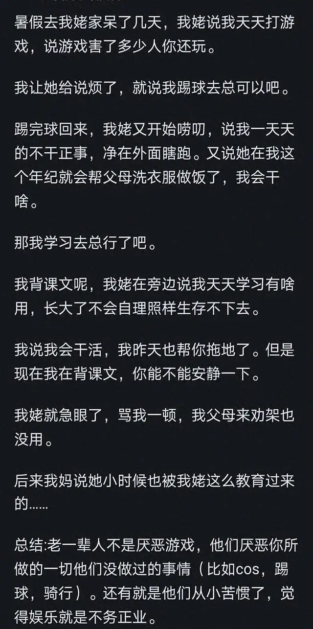 终于知道为何老一辈人都厌恶游戏了，网友评论太真实了，一针见血