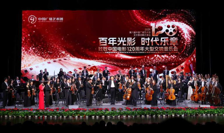 第六届中国广播艺术团艺术季闭幕 声画交融致敬百年光影