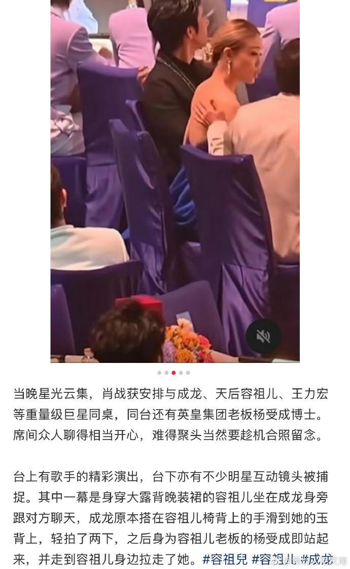 容祖儿回应成龙“拍背风波”：我不知道，我完全没感觉