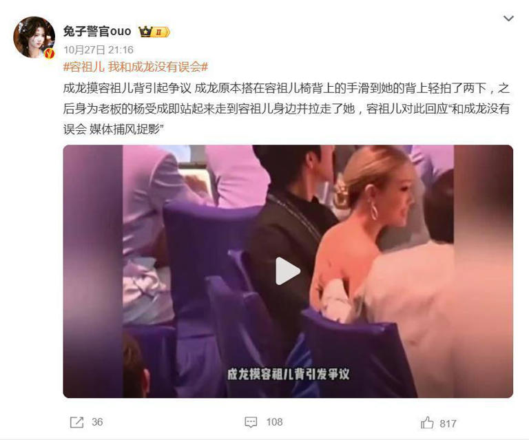 容祖儿回应成龙“拍背风波”：我不知道，我完全没感觉