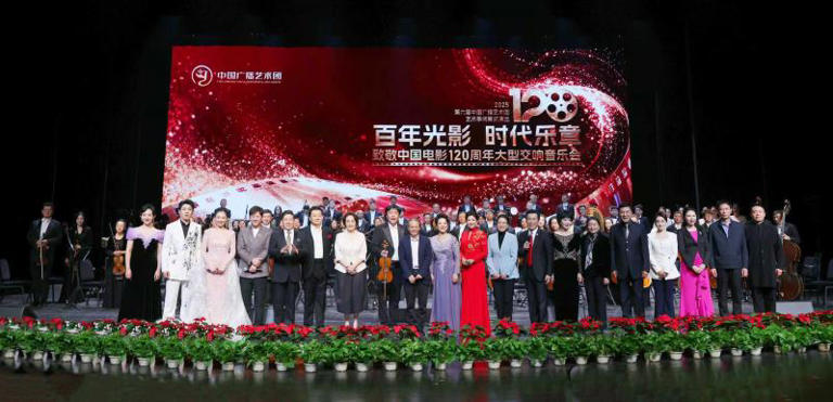 第六届中国广播艺术团艺术季闭幕 声画交融致敬百年光影