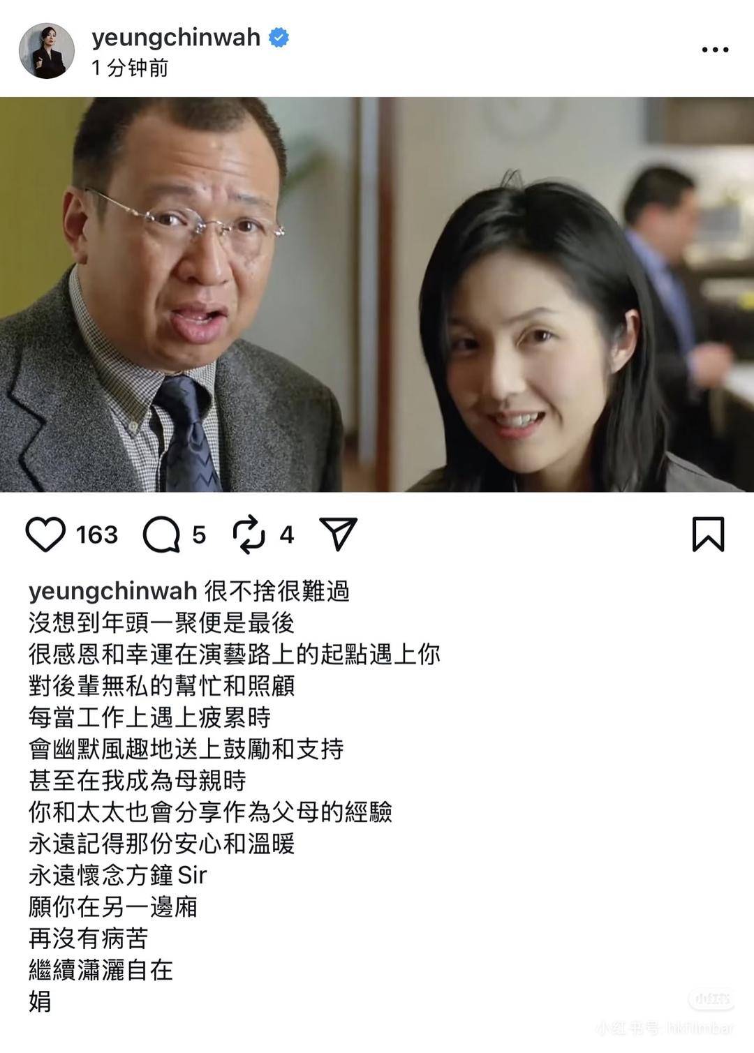 鲁迅长孙周令飞悼念表哥许绍雄：亲切笑语仍在耳畔，手足情谊始终珍藏