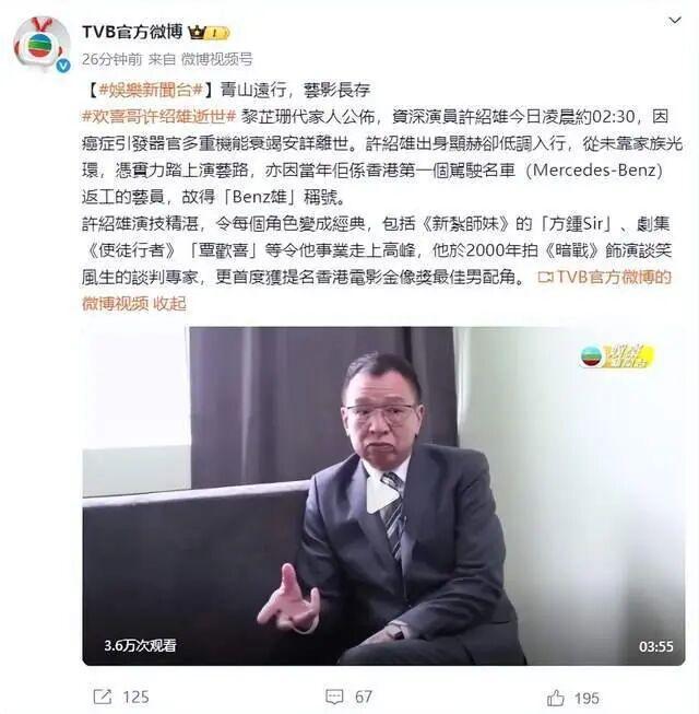 鲁迅长孙周令飞悼念表哥许绍雄：悲痛万分，心绪难平