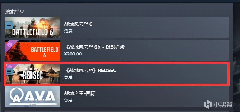 战地6大逃杀免费还没完！四件掉宝奖励别忘了领！含武器包皮肤 