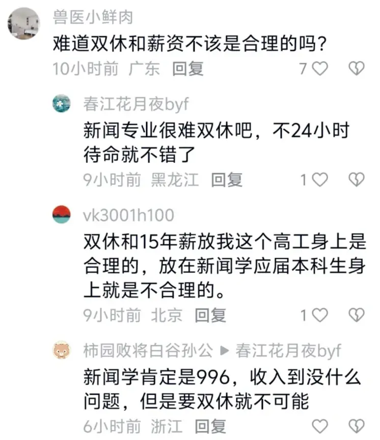 “难道我配不上15w年薪吗？”浙大新闻女孩天真发言火了，网友：难怪高材生更难找工作
