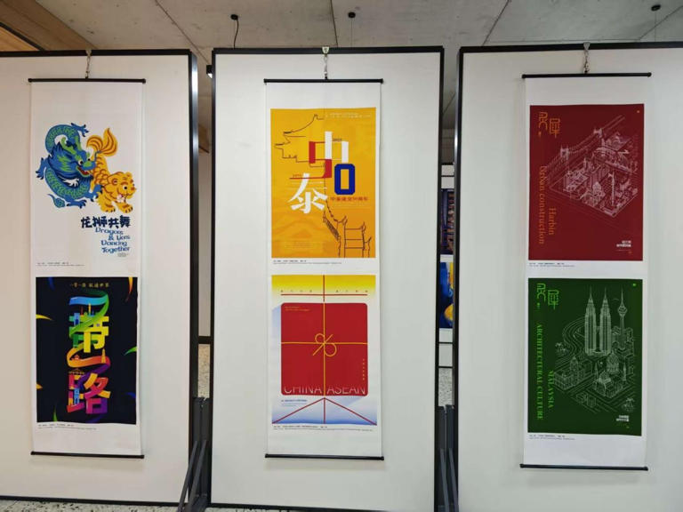 第二届亚洲城市文化国际海报展暨“一带一路”中国与东盟国融合数字艺术展中国首展开幕