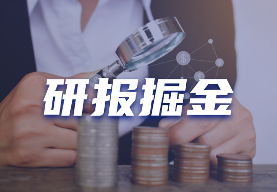 研报掘金丨国盛证券：神州数码业务结构有望持续改善，首予“买入”评级
