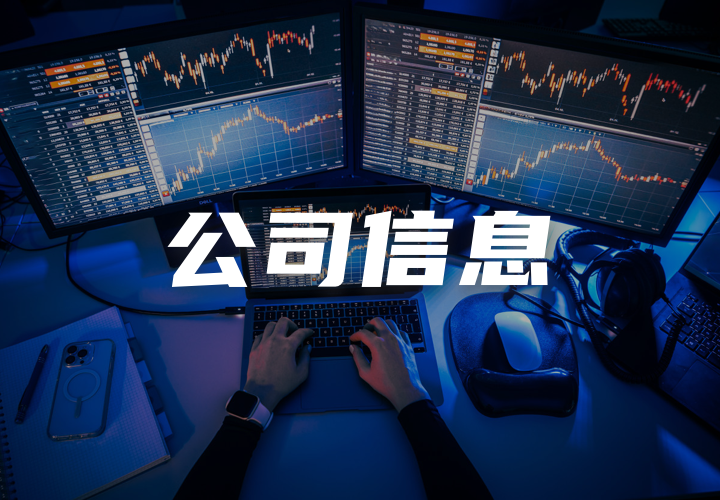 光峰科技发布2025年三季报，积极推进AR、水下激光雷达新业务