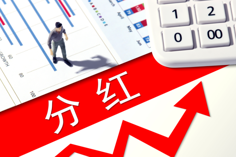 A股“红包雨”超百亿，高频分红趋势吸引长线资金