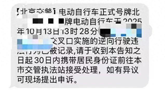 北京已有多人收到短信，确为官方发布！正试点抓拍这项违法行为→