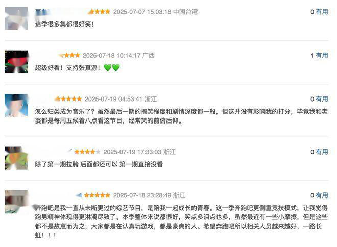 新《奔跑吧》官宣了！原班人马齐聚，收视保障回归，你还期待吗