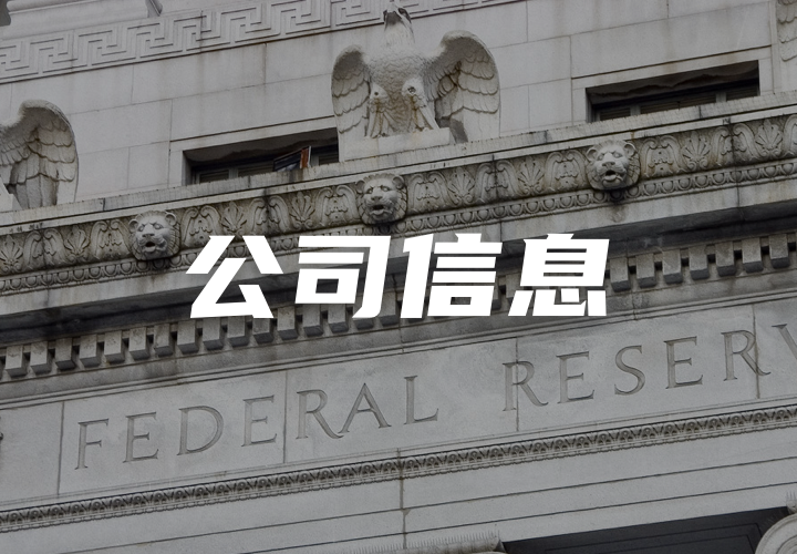 Windward Bio纳斯达克IPO交表，核心产品来自和铂医药授权