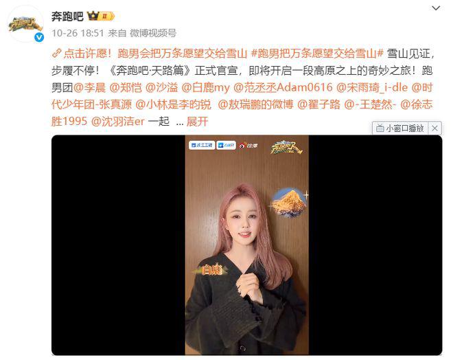 新《奔跑吧》官宣了！原班人马齐聚，收视保障回归，你还期待吗