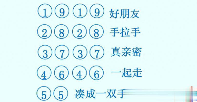 幼小衔接数学：凑十法、破十法、平十法