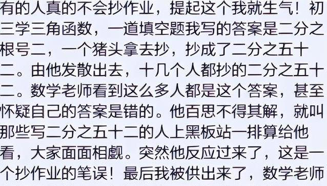 抄作业能抄出多少笑话，学生把自转一周改成一星期，老师评语绝了
