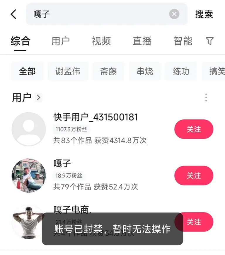 一大批千万网红被封杀，痛哭流涕，彻底凉凉