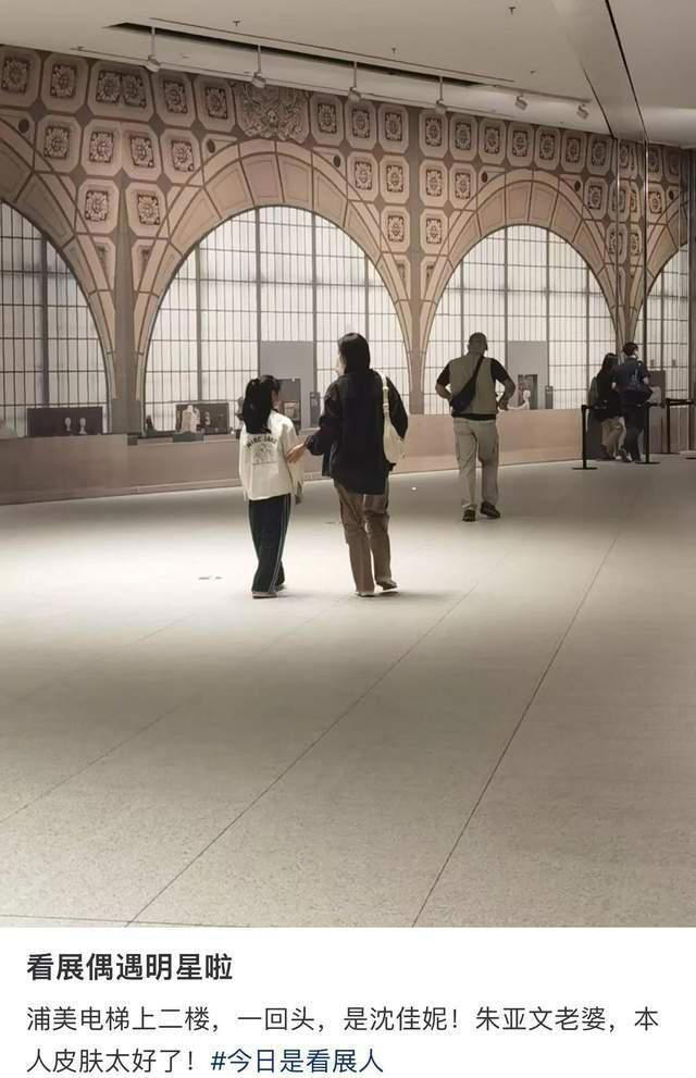 沈佳妮带女儿看展，女儿侧脸简直就是小版朱亚文，母女俩都好清瘦
