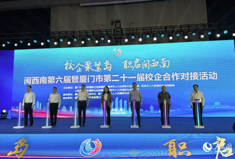 启动仪式现场。人民网记者 张萌摄