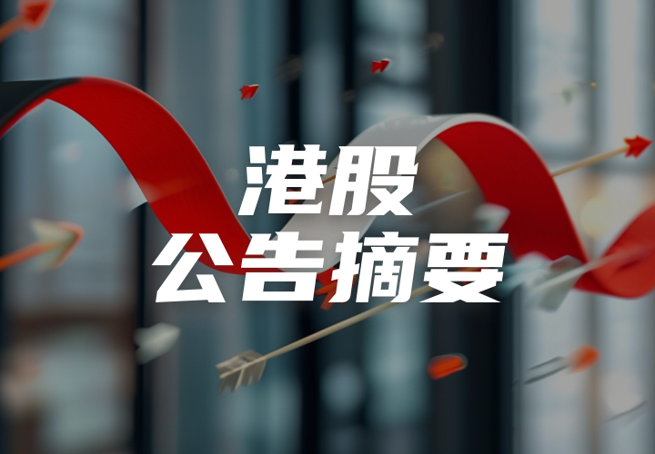 爱得威建设集团(06189.HK)正与两名潜在投资者就流动资金资源进行磋商 继续停牌
