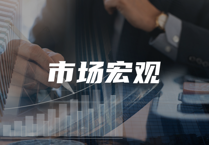 A股收评：创业板指高开低走跌1.22%，盘中一度创逾十年新高，医药板块普涨