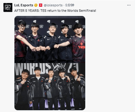 LOL官推晒20TES和25TES晒照：时隔五年，TES重返半决赛！