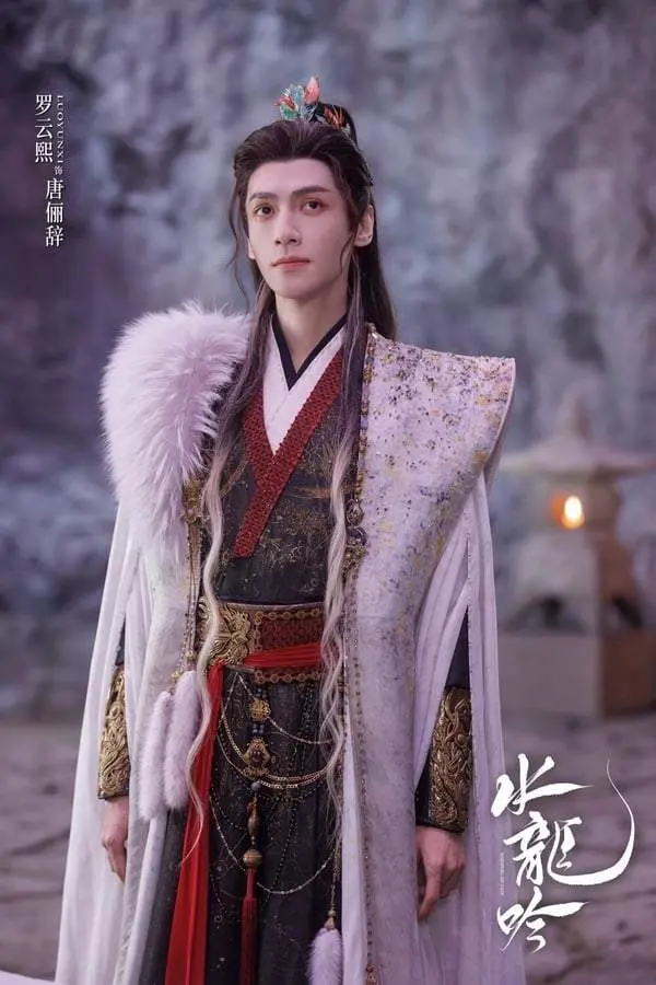 【確認用】罗云熙アクスタ確認用②　水龍吟　長月輝伝　魅影神捕　レオロー 確認用】罗云熙アクスタ確認用① 羅雲熙 レオロー 水龍吟 長月輝伝