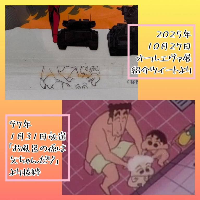 《EVA》惊现《蜡笔小新》！揭秘90年代动画制作的辛酸史