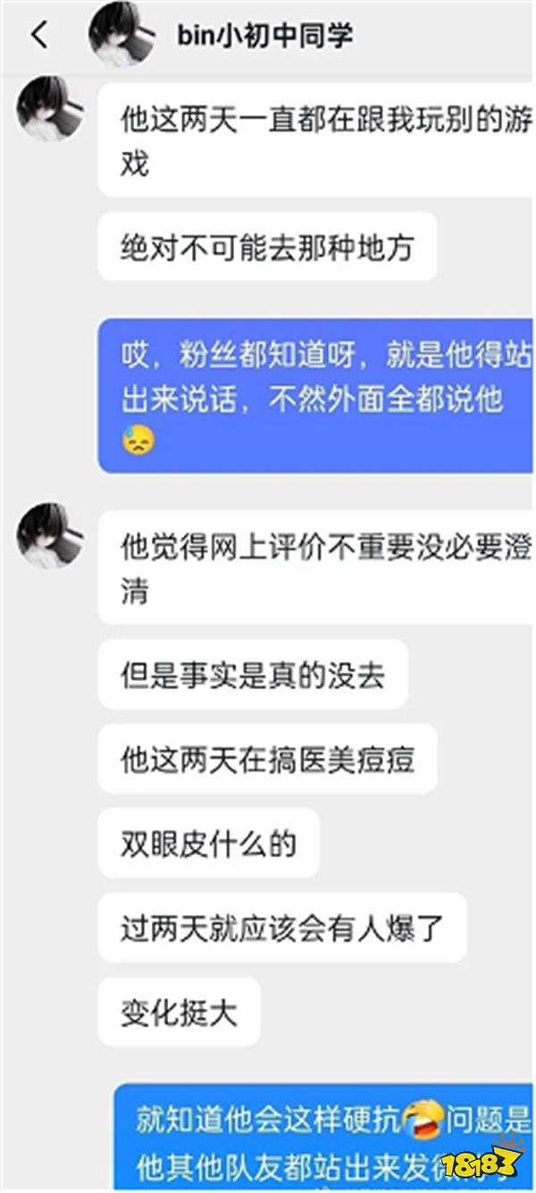 BLG商K事件惊天反转？！全员甩锅式自证，On发