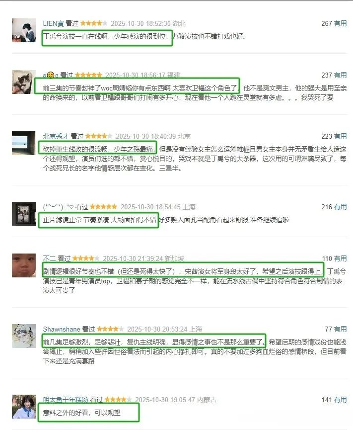 《山河枕》的播出告诉观众：在内娱想火，真的是选择大于努力！