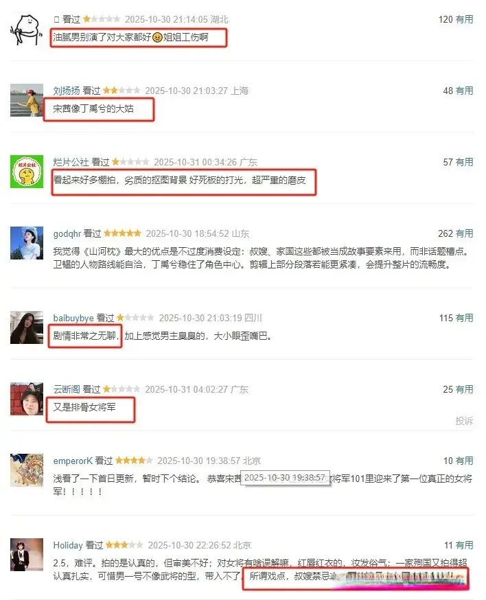 《山河枕》的播出告诉观众：在内娱想火，真的是选择大于努力！