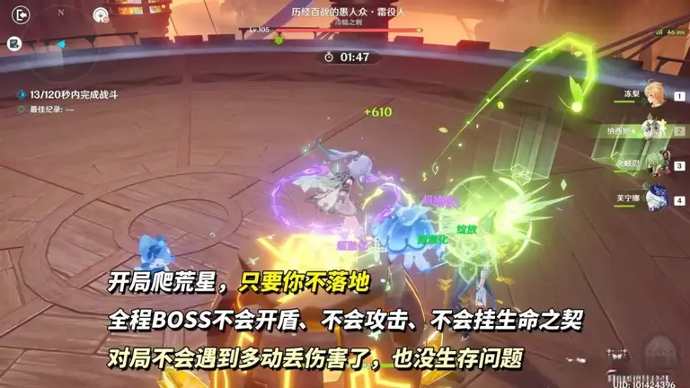 原神：幽境危战技巧｜摔门与蓝神，速破霜役人与天马